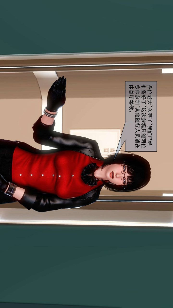 [3D]我的金城(罪惡金城)第1-2季[完整版]第二季01章【第4話】