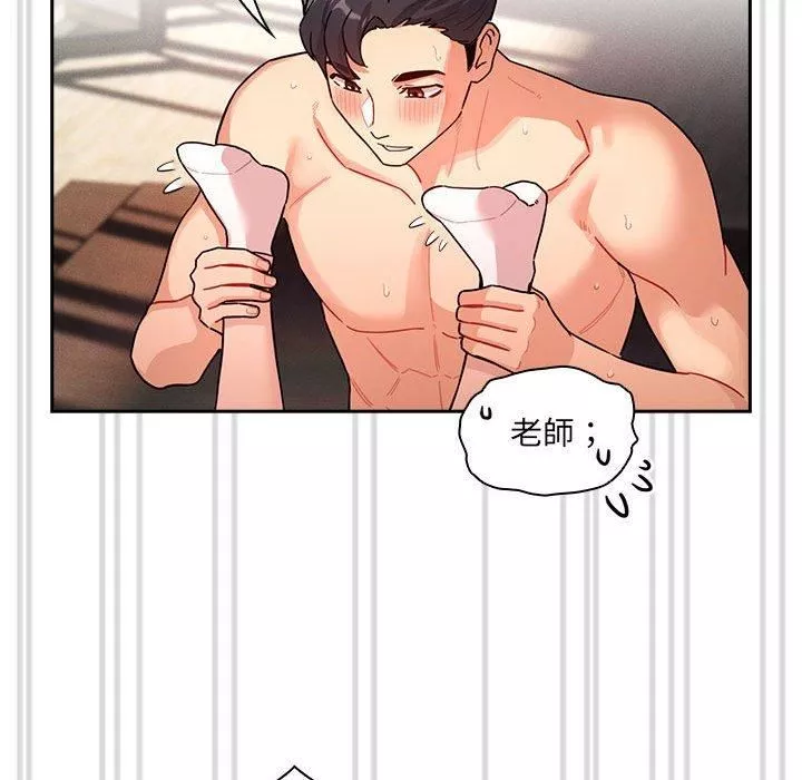 疫情期间的家教生活-第81话 - 图片 76