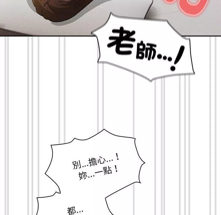 疫情期间的家教生活-第81话 - 图片 79