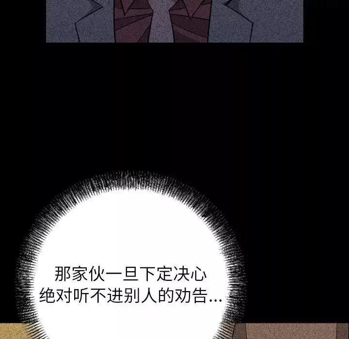 經紀人第96话