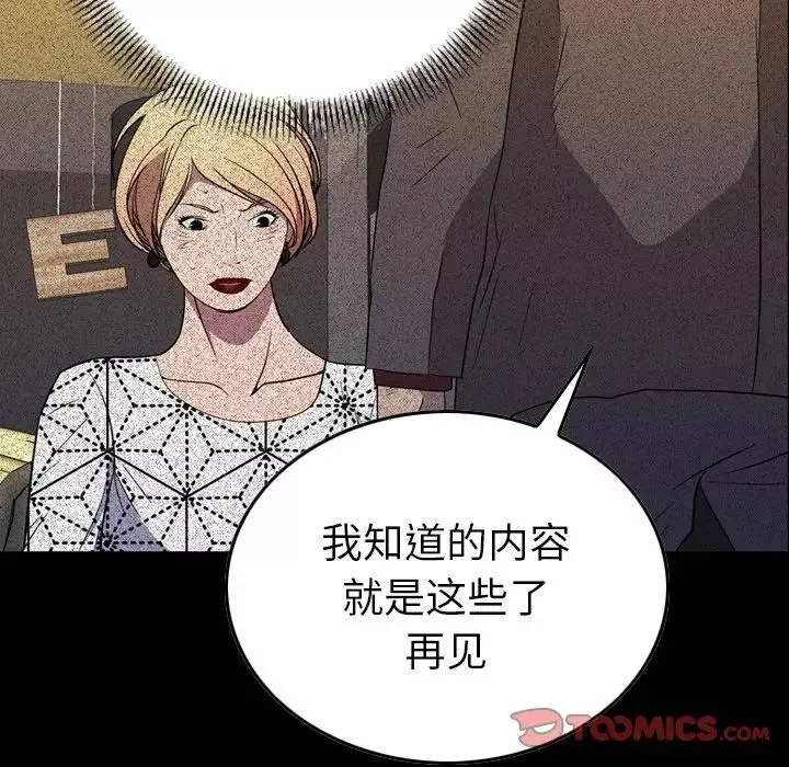 經紀人第96话