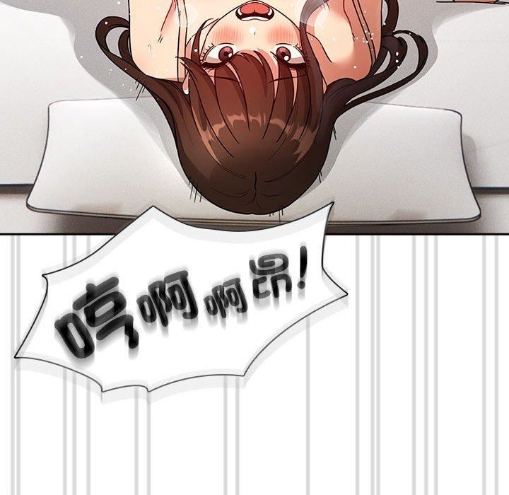 疫情期间的家教生活第81话