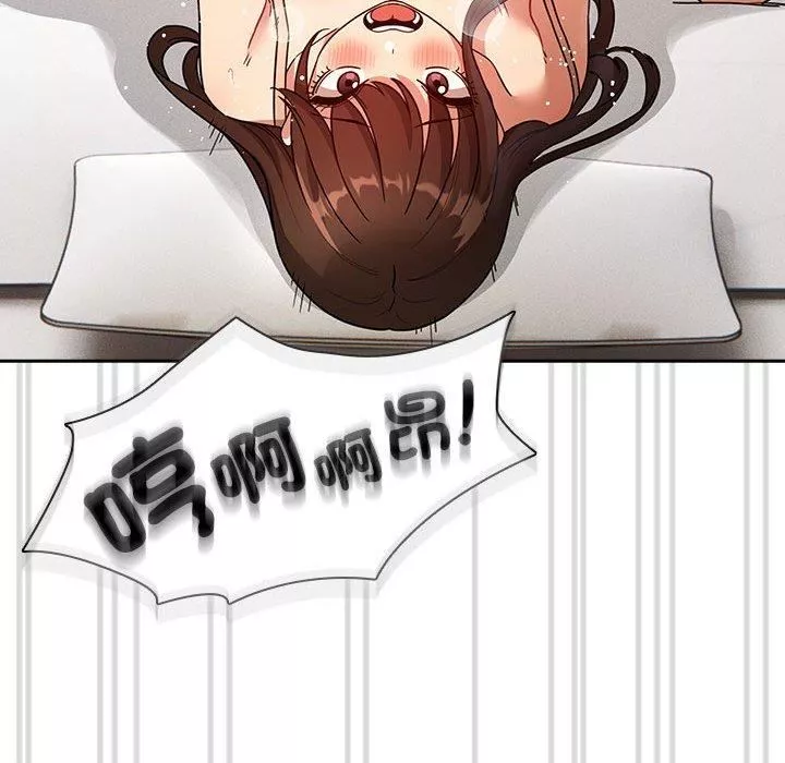 疫情期間的家教生活第81話