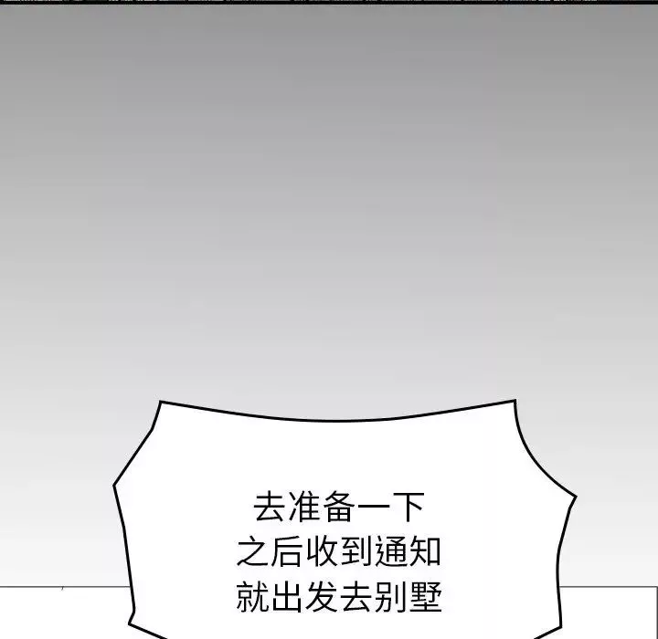 经纪人-第96话 - 图片 32