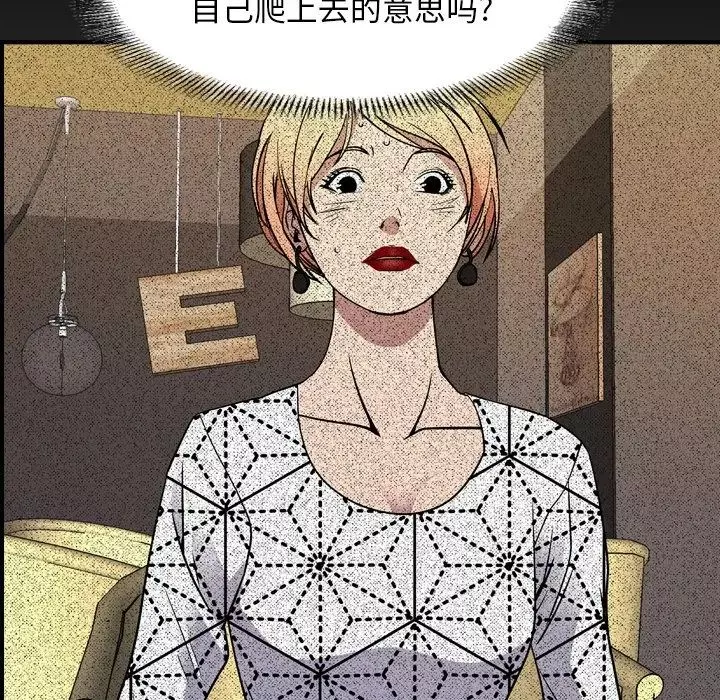 经纪人-第96话 - 图片 31