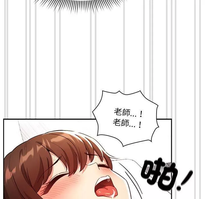 疫情期間的家教生活第81話