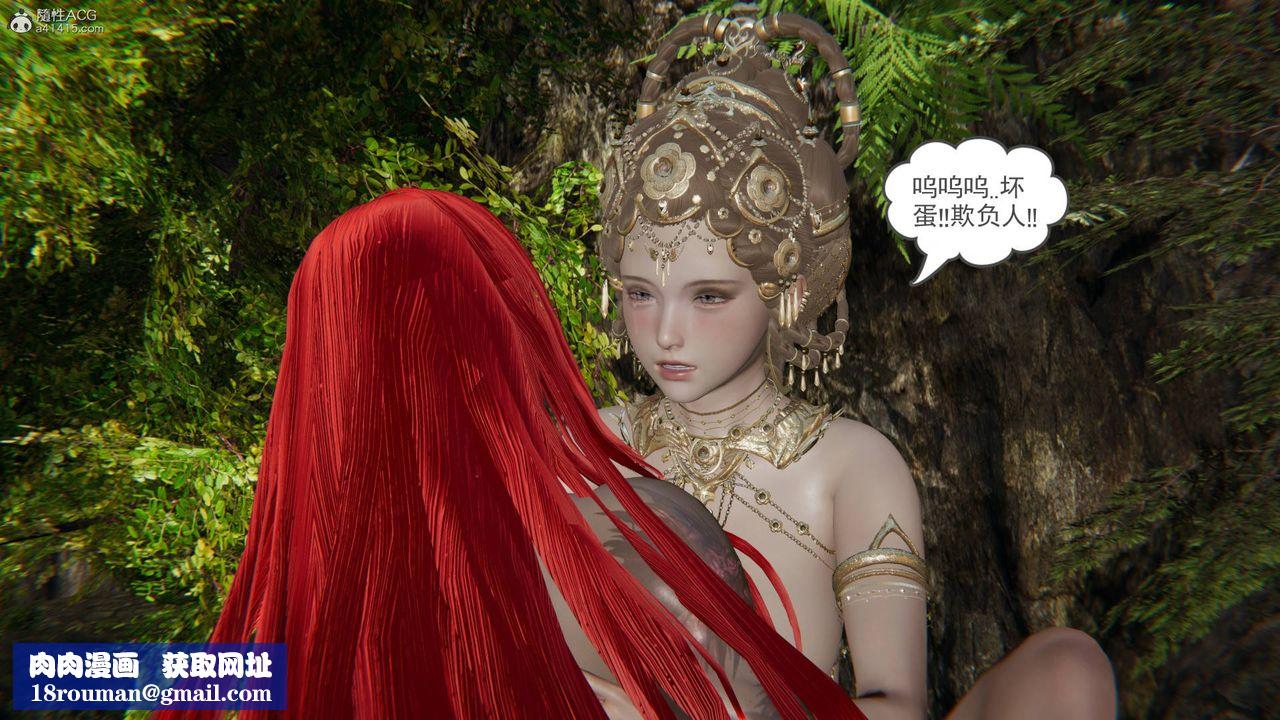 [3D]魔尊归来[龙魂第二部]第21话