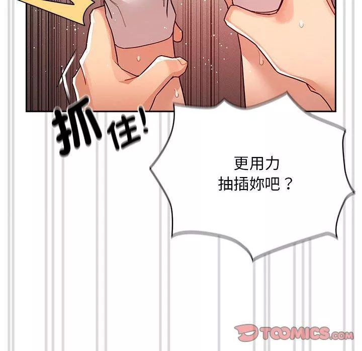 疫情期间的家教生活-第81话 - 图片 99