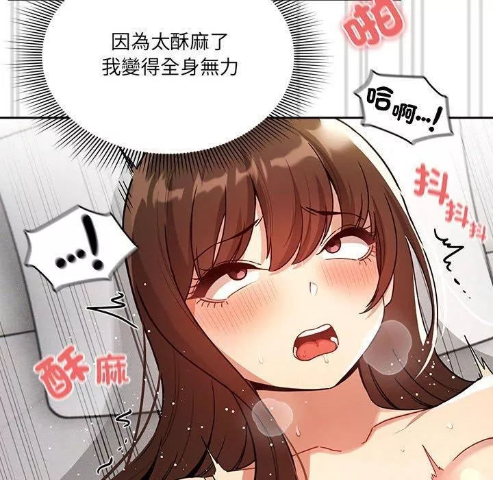 疫情期间的家教生活-第81话 - 图片 101