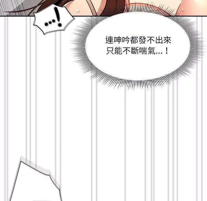 疫情期间的家教生活-第81话 - 图片 102
