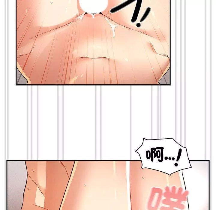 疫情期間的家教生活第81話