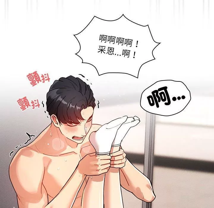 疫情期間的家教生活第81話