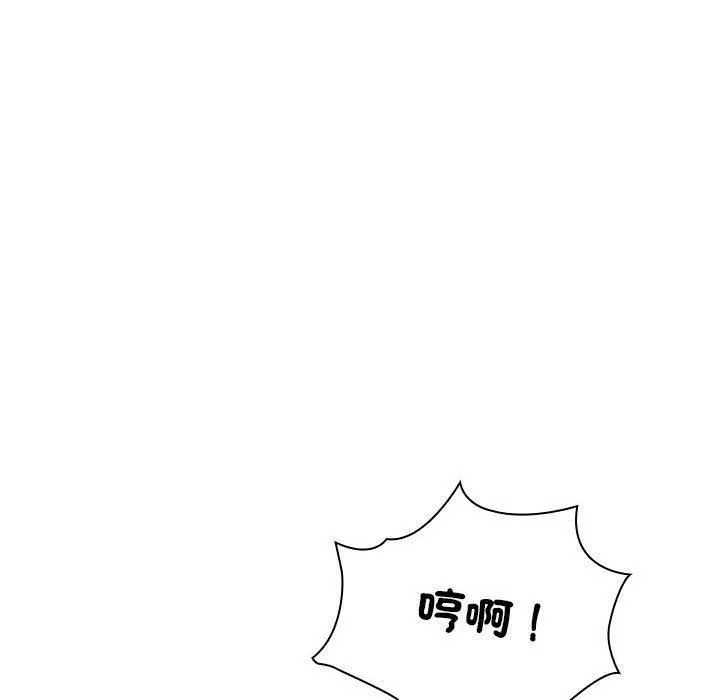疫情期間的家教生活第81話