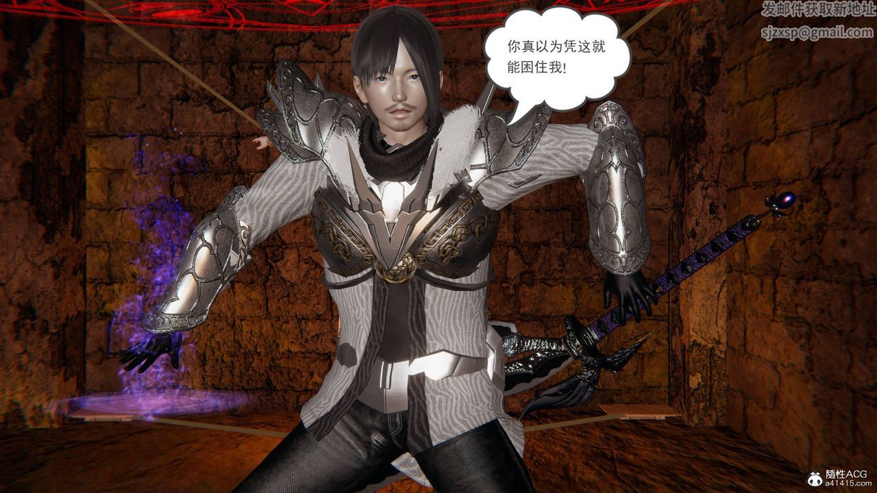 [3D]魔尊归来[龙魂第二部]第22话