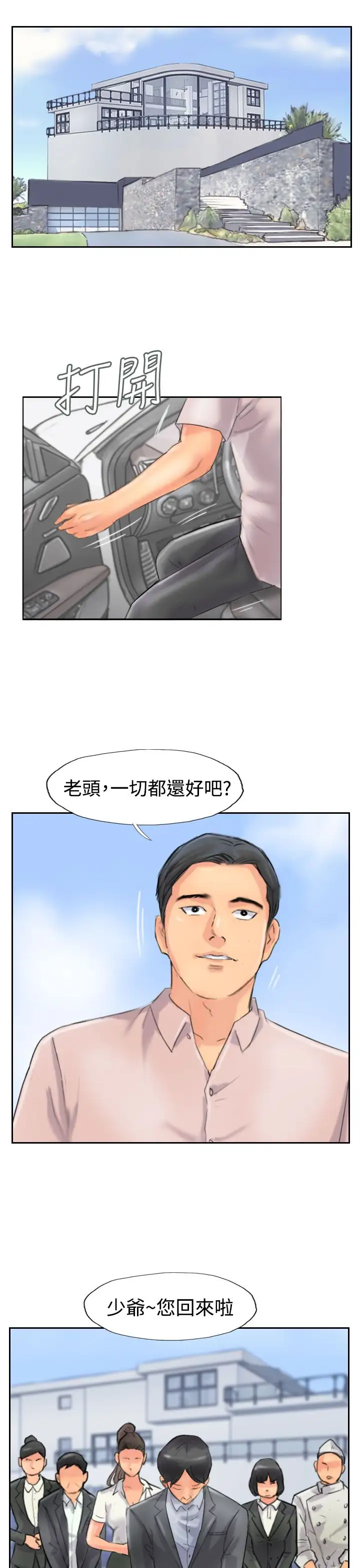 小偷第47话