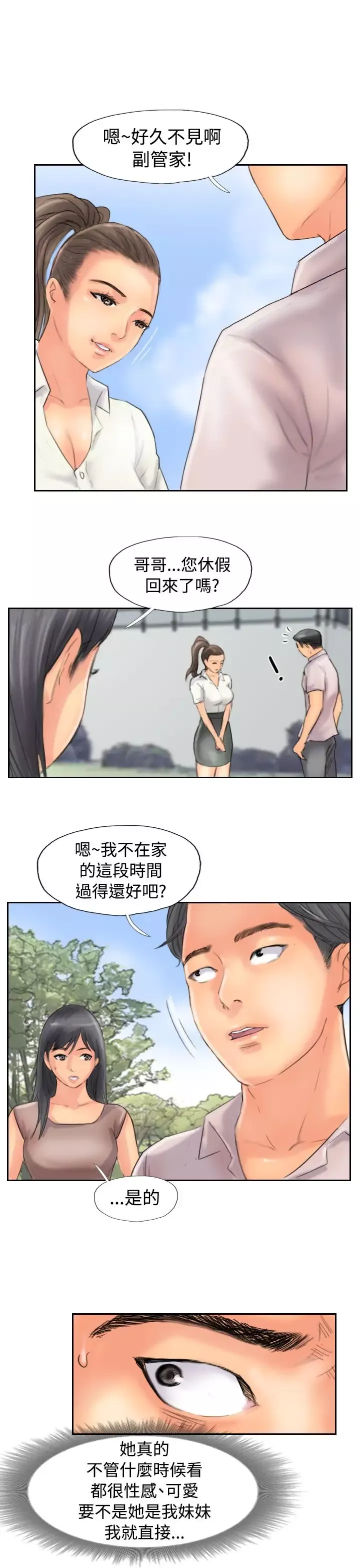 小偷第47话