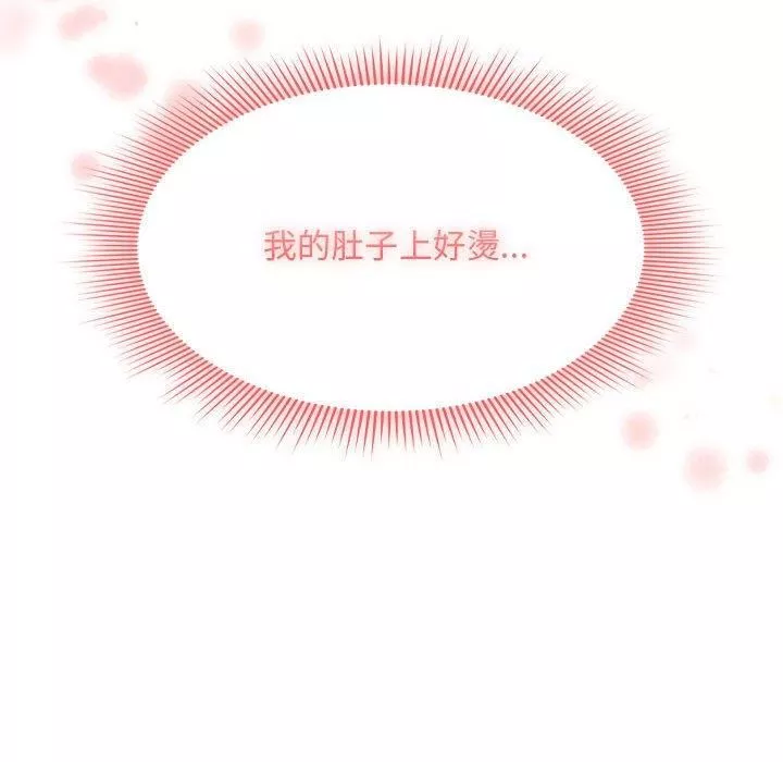 疫情期間的家教生活第81話