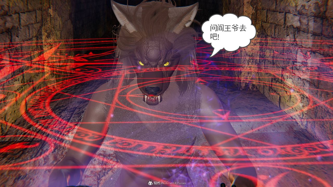 [3D]魔尊归来[龙魂第二部]第22话