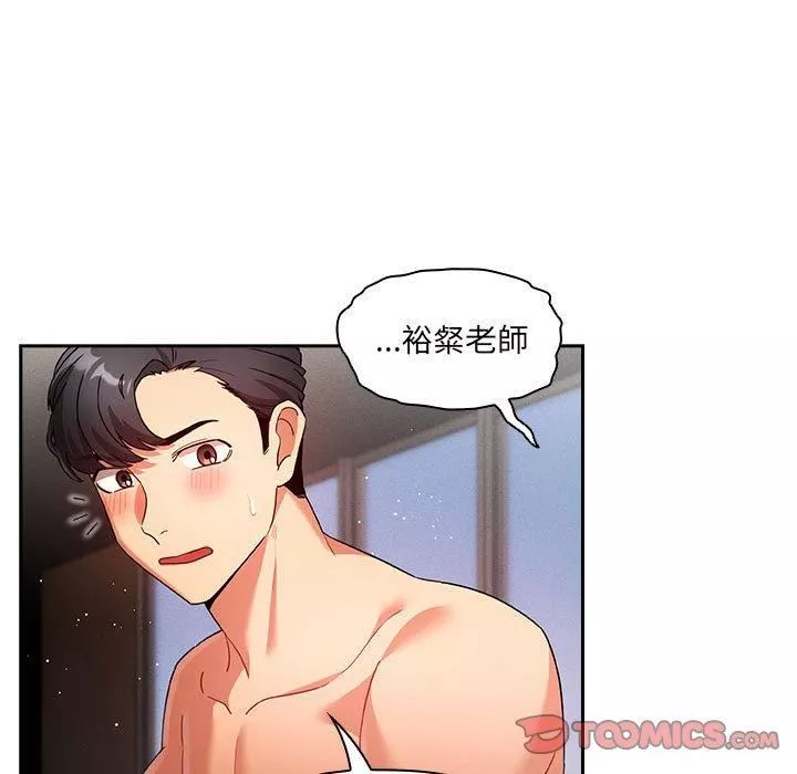 疫情期间的家教生活-第81话 - 图片 123