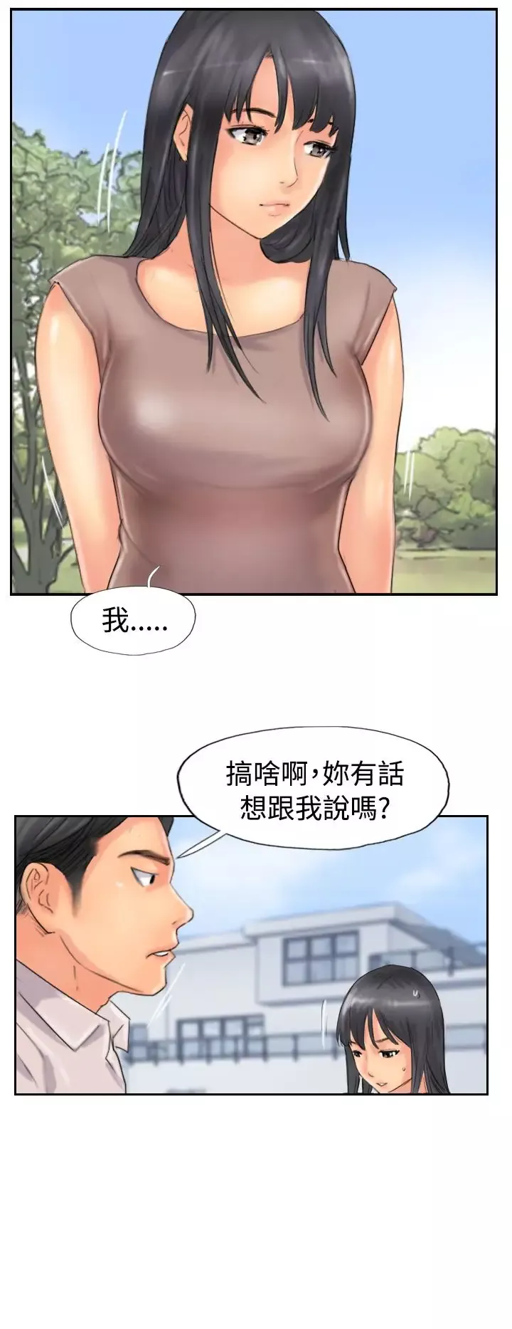 小偷-第47话 - 图片 18