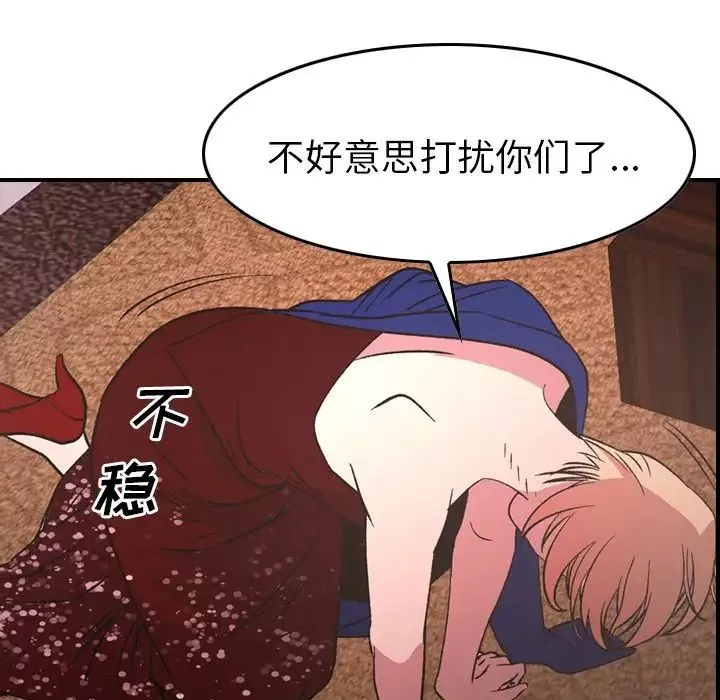 经纪人-第96话 - 图片 72