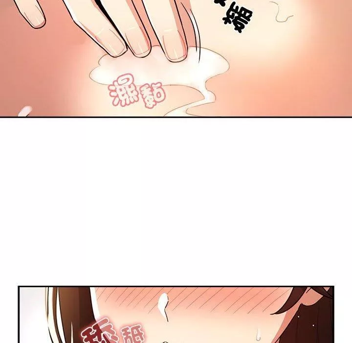 疫情期間的家教生活第81話