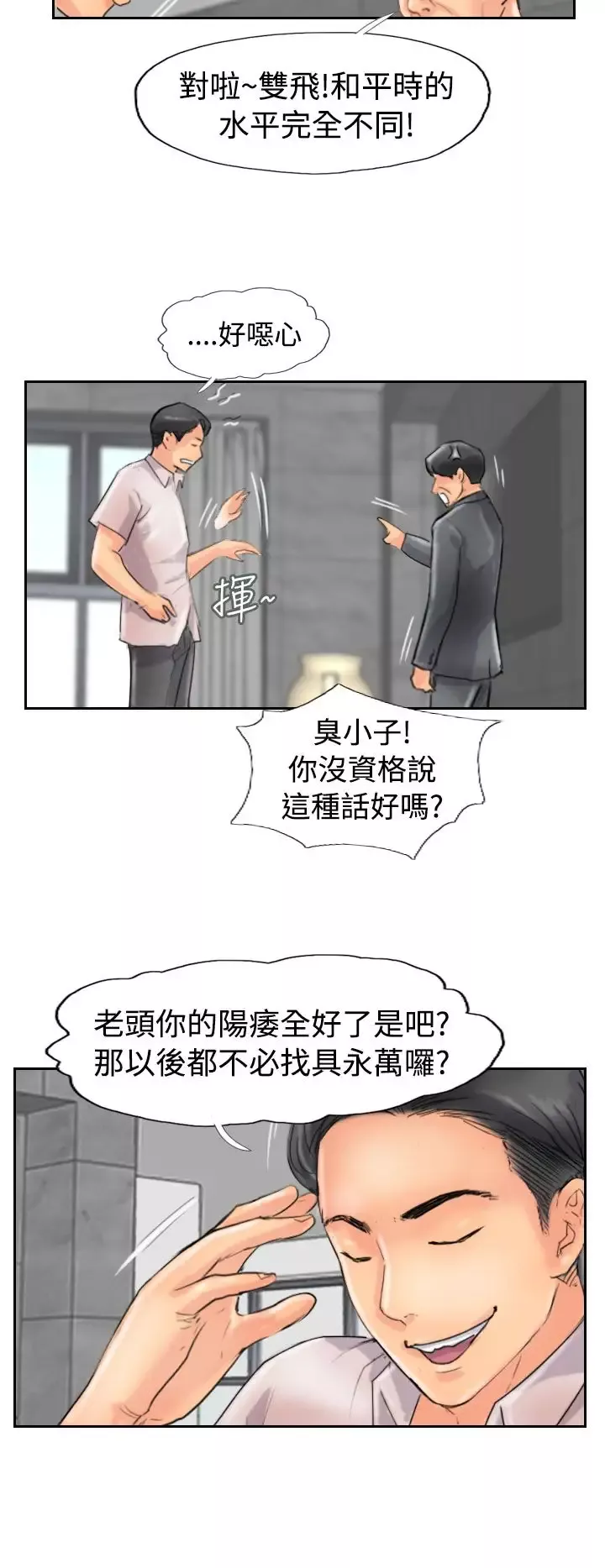 小偷第47话
