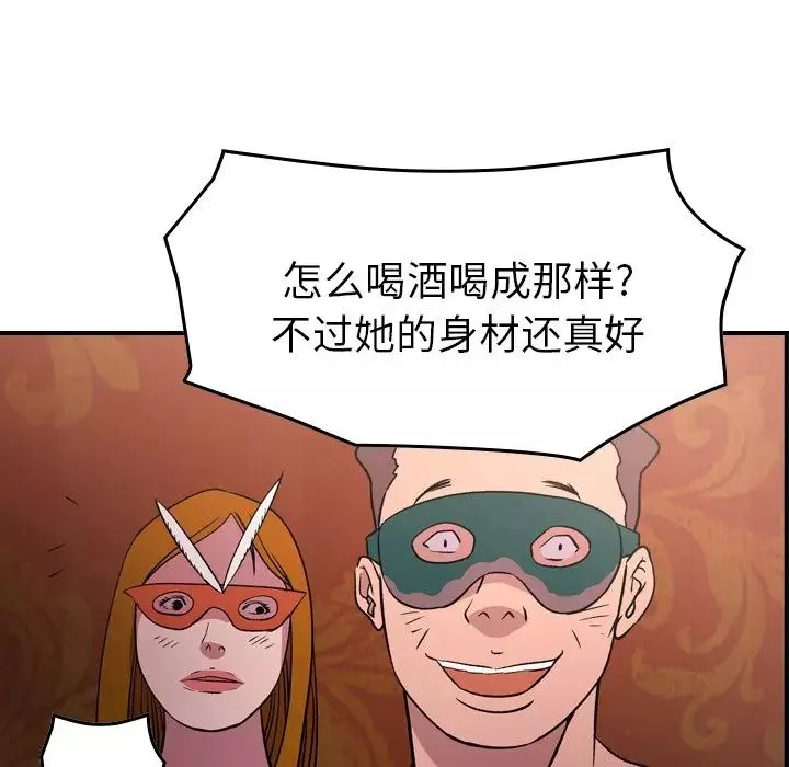 经纪人-第96话 - 图片 76