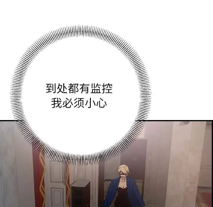 經紀人第96话