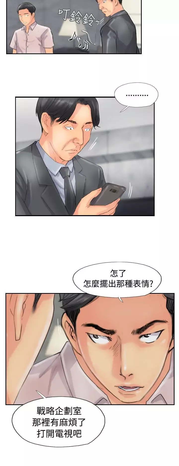 小偷-第47话 - 图片 26