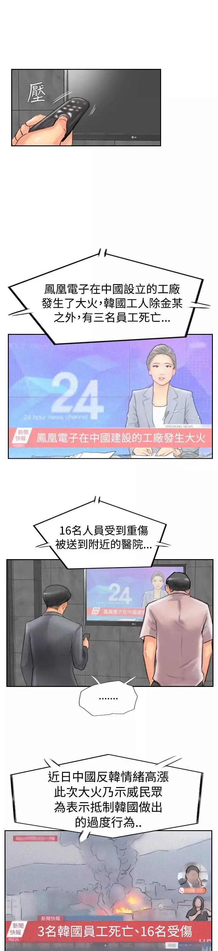 小偷第47话