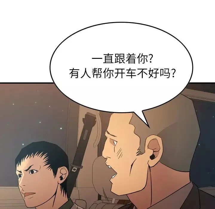 經紀人第96话