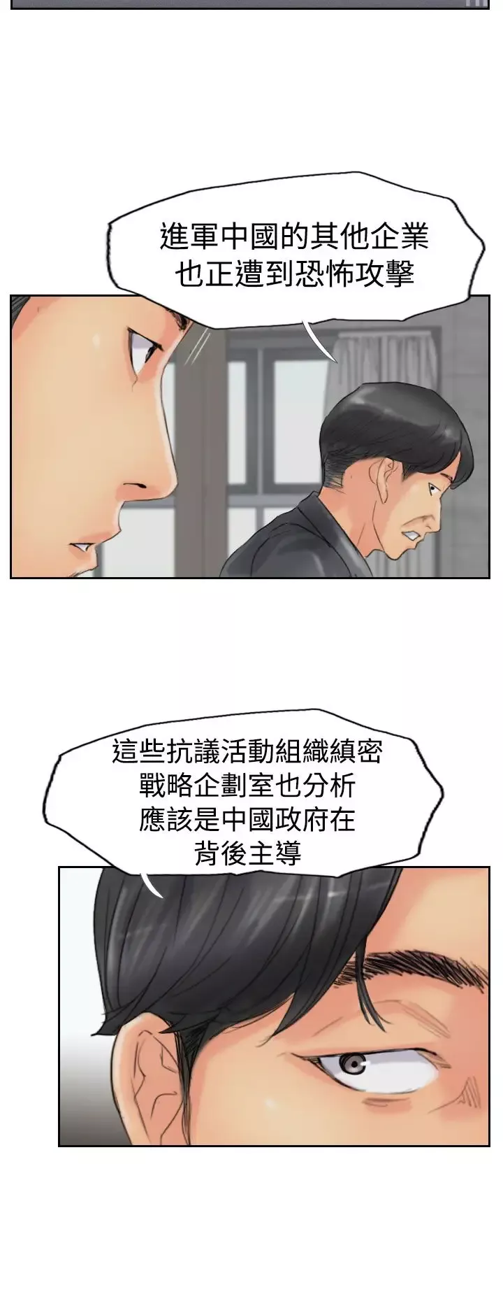 小偷-第47话 - 图片 28
