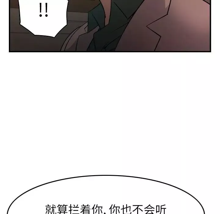經紀人第96话