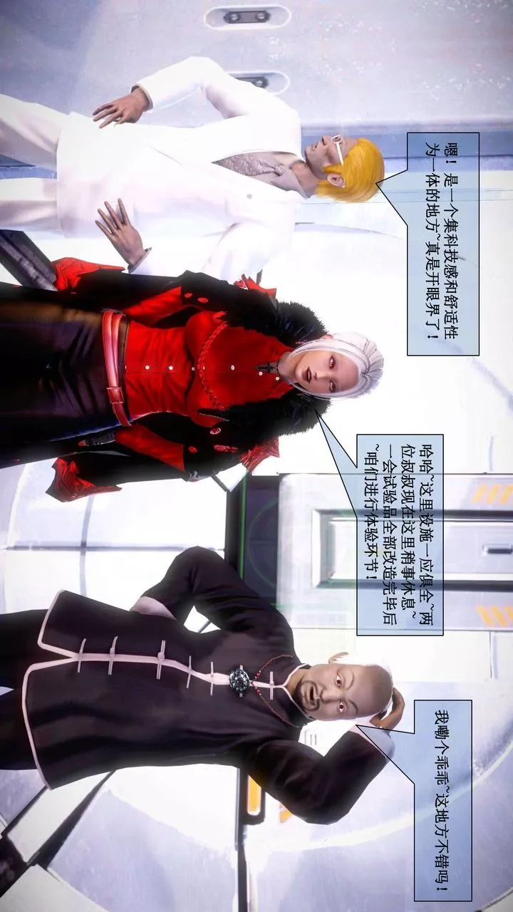 [3D]我的金城(罪恶金城)第1-2季[完整版]-第二季01章【第4话】 - 图片 58