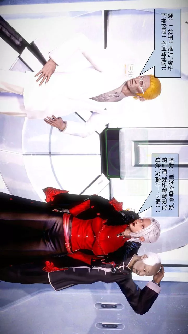 [3D]我的金城(罪恶金城)第1-2季[完整版]-第二季01章【第4话】 - 图片 59