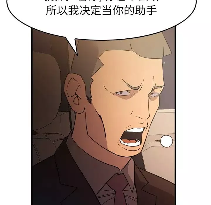 經紀人第96话