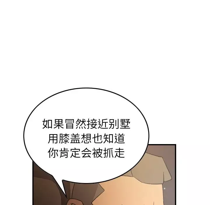 經紀人第96话