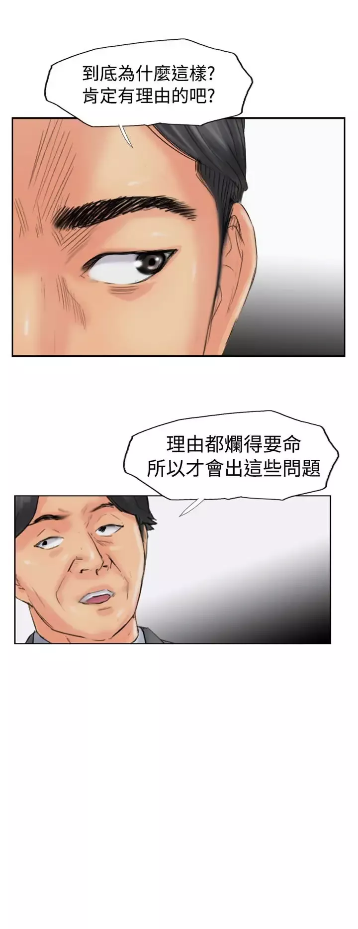 小偷-第48话 - 图片 2