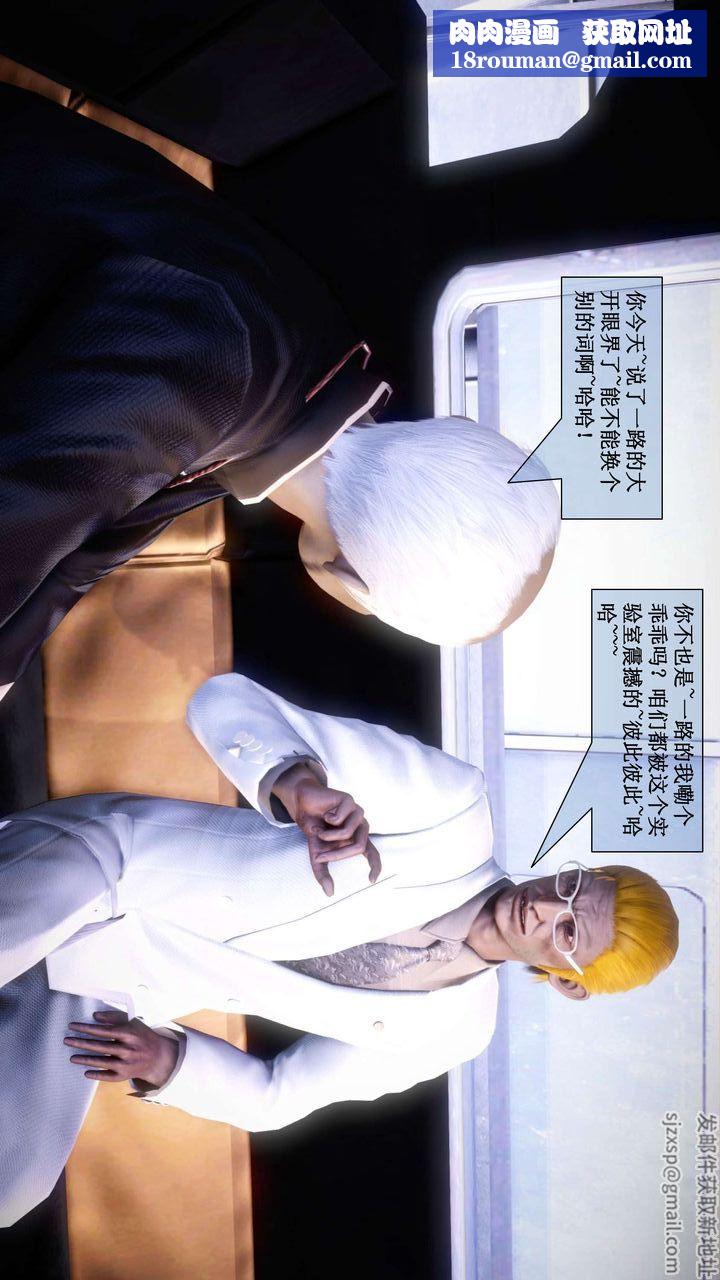 [3D]我的金城(罪惡金城)第1-2季[完整版]第二季01章【第5話】