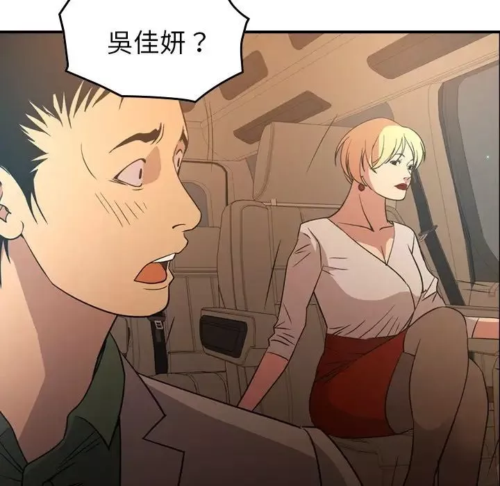 經紀人第96话