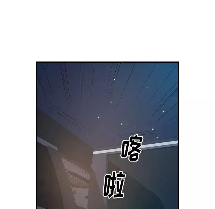 经纪人-第96话 - 图片 97