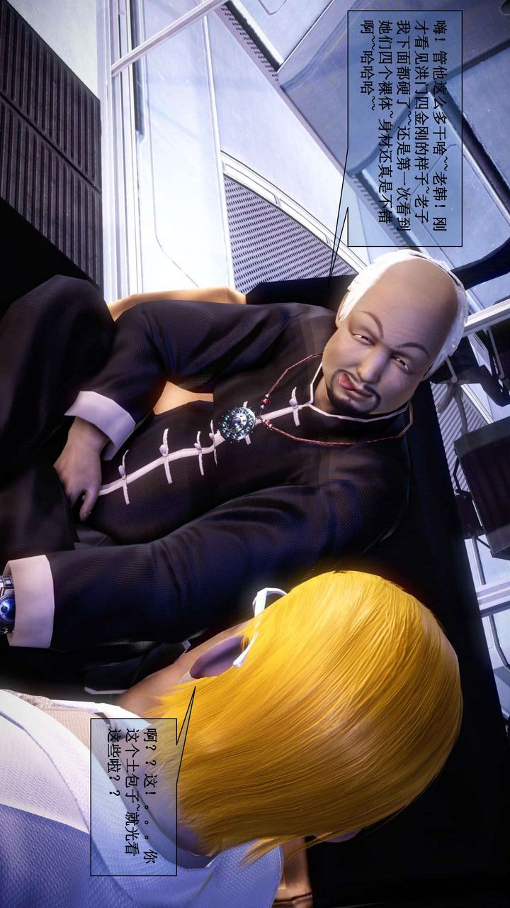 [3D]我的金城(罪惡金城)第1-2季[完整版]第二季01章【第5話】