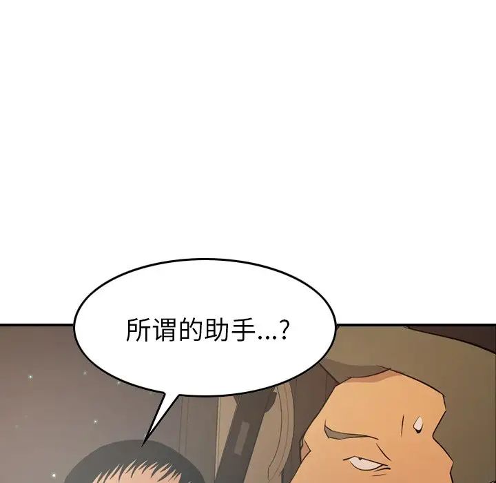 经纪人第96话