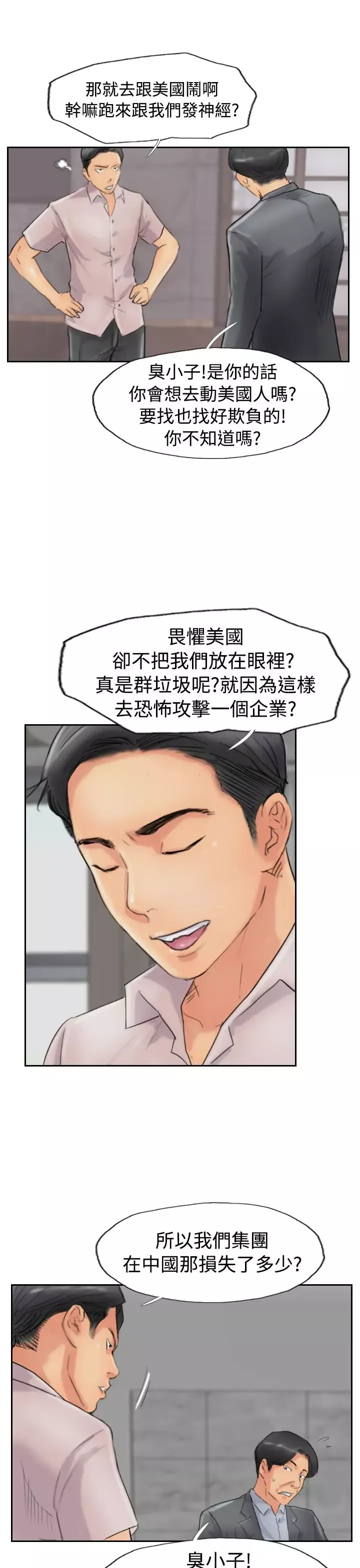小偷第48话