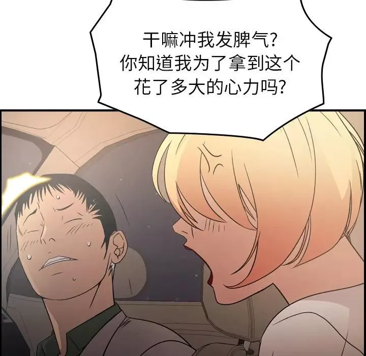 經紀人第96话