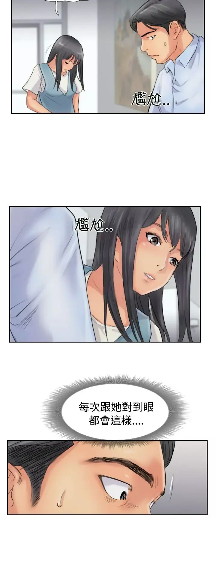小偷第48话