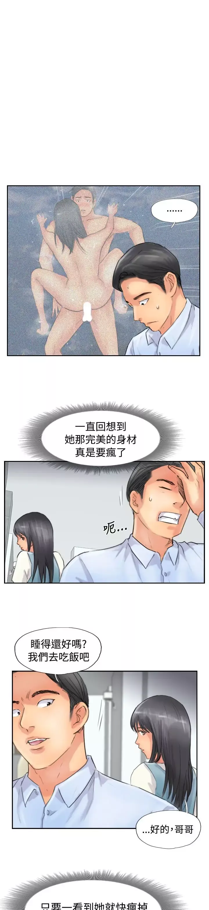 小偷-第48话 - 图片 11