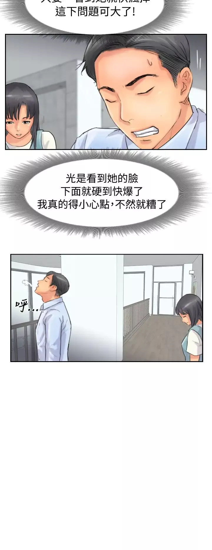 小偷-第48话 - 图片 12