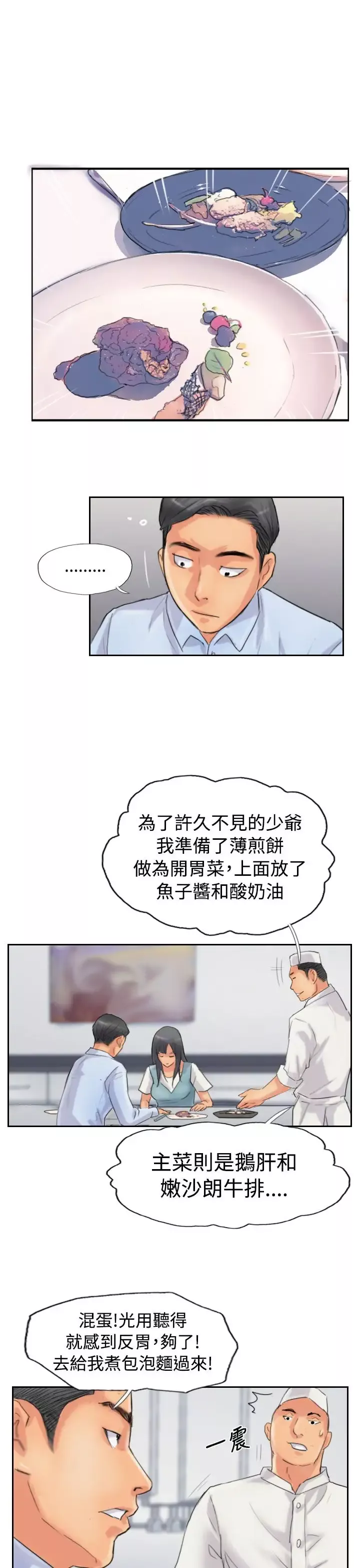 小偷第48话